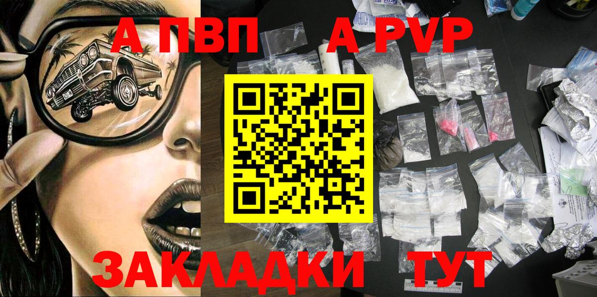 Ливны  APVP крисы CK  APVP VHQ  даркнет сайт  Вход с VPN 