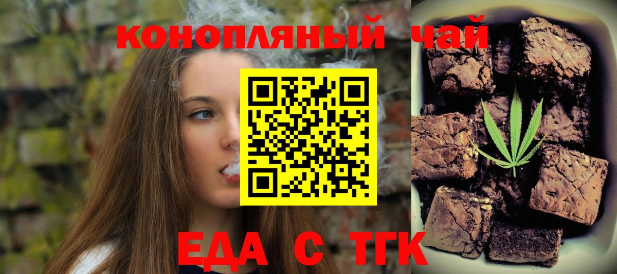 Ливны  Canna-Cookies конопля  Вход с VPN 