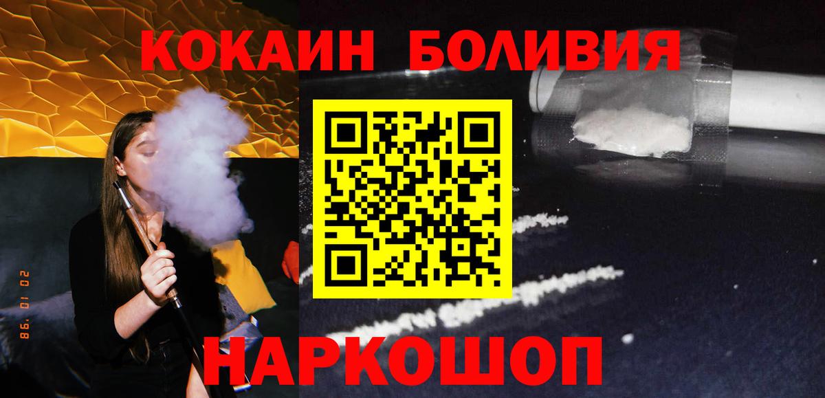 Cocaine 99% Ливны