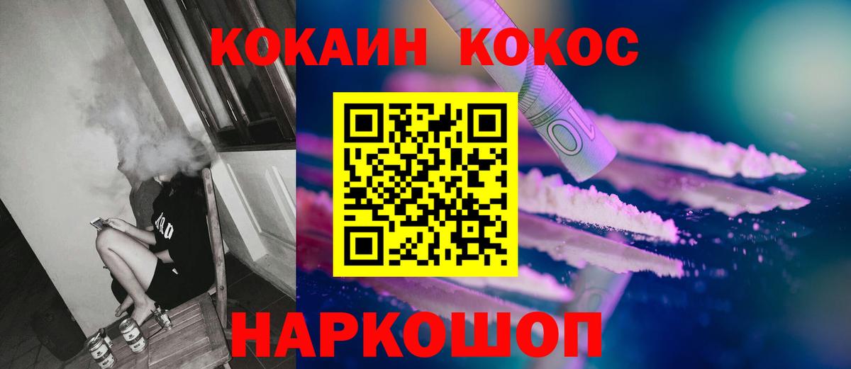 КОКАИН VHQ  закладка  Ливны  Вход с VPN 