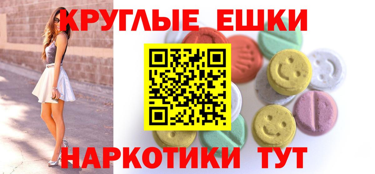 Экстази VHQ  ЭКСТАЗИ  Вход с VPN  Ливны  даркнет сайт  ЭКСТАЗИ таблы 