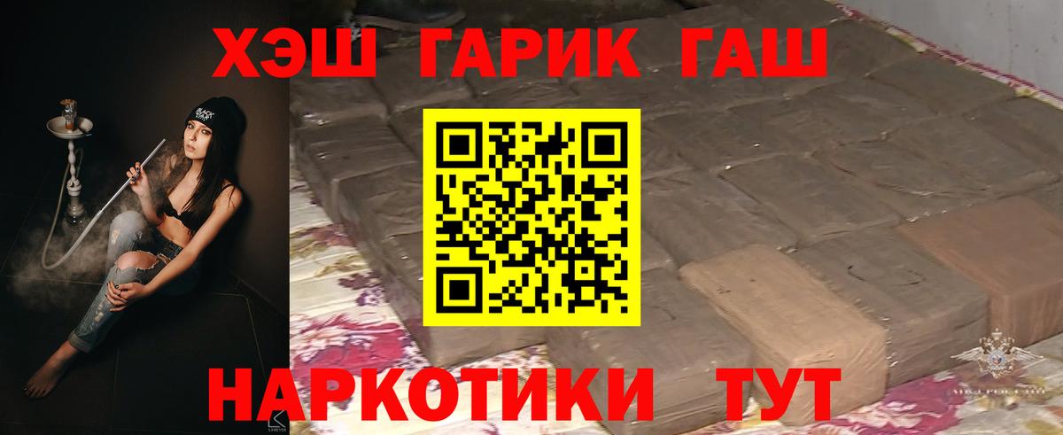 ГАШИШ индика сатива Ливны