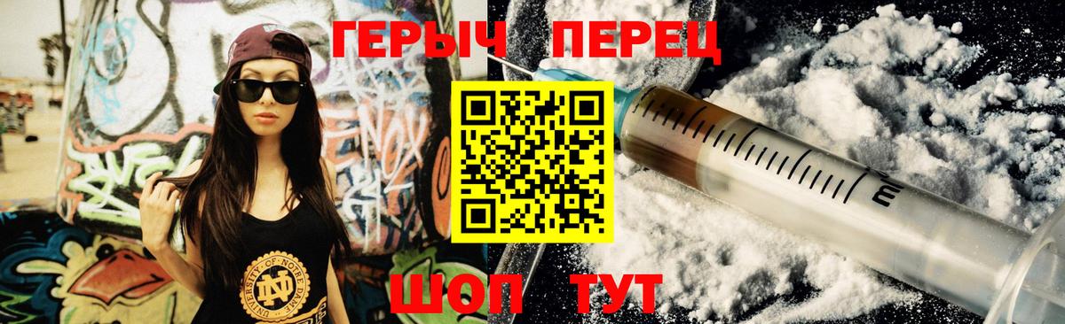 ГЕРОИН герыч Ливны