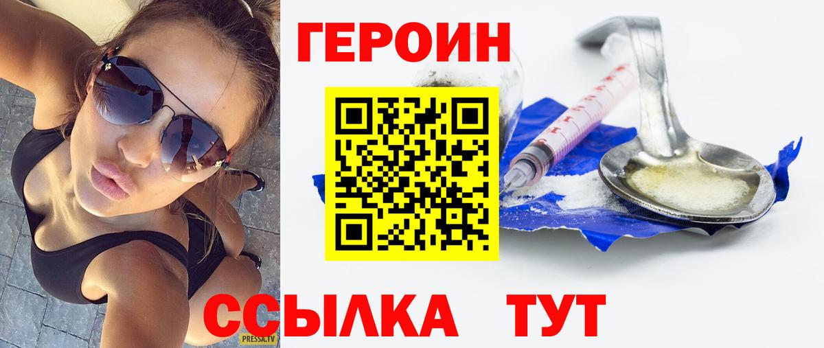 Ливны  Героин VHQ  Вход с VPN 