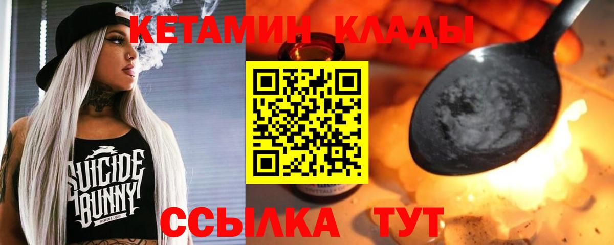 Ливны  Кетамин ketamine  Вход с VPN 