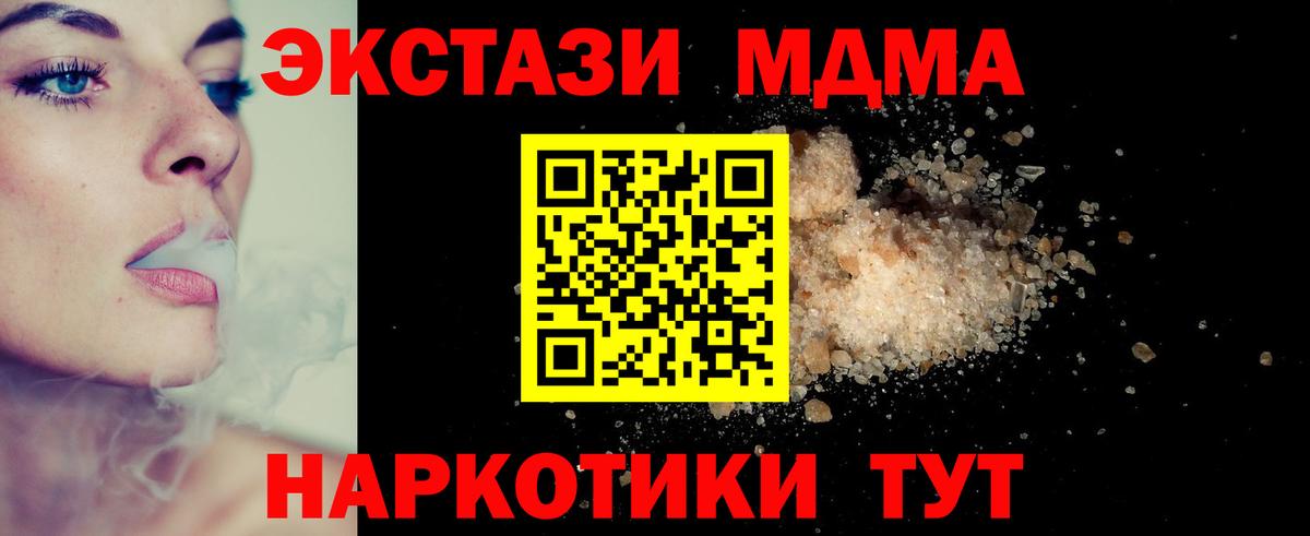 MDMA молли  МДМА  MDMA VHQ  Ливны  Вход с VPN 