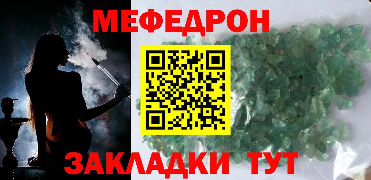 Ливны  МЕФ мяу мяу  Меф мяу мяу  МЯУ-МЯУ  Вход с VPN 