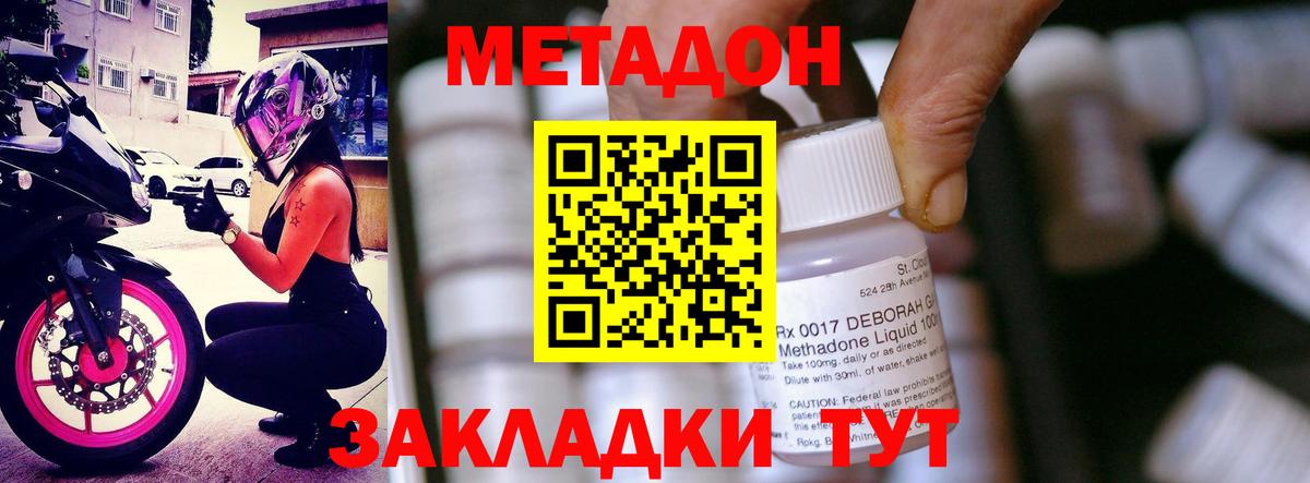 Ливны  МЕТАДОН кристалл  Вход с VPN  Метадон белоснежный 