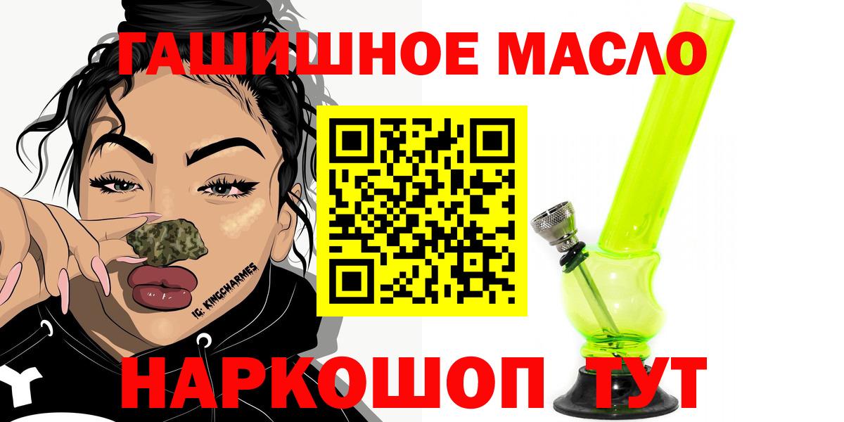 ТГК гашишное масло  ТГК Wax  Вход с VPN  Ливны 